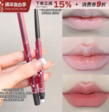 Taoyouye Long-Lasting Lip Liner Pencil with Brush, Nude Shade for Natural Full Lips and Aegyo-Sal