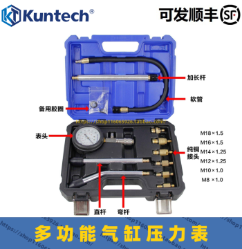 Kuntai Multi-Function Cylinder Pressure Gauge Car Engine Cylinder Pressure Testing Tool Cylinder Pressure Meter