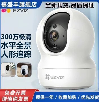 C6C Wireless WiFi Surveillance Camera H6C Home Remote Mobile CP1 Pan-Tilt Network 360 Smart Ball