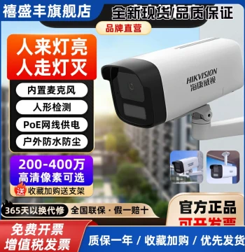 2MP/3MP/4MP Full-Color Surveillance Camera with Audio Recording, HD Night Vision, POE, Outdoor Waterproof