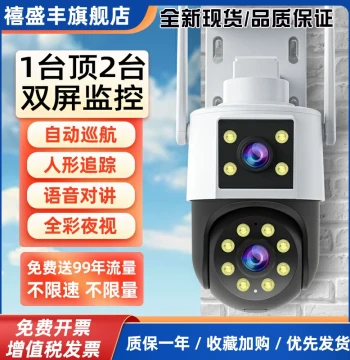 HD Surveillance Camera 4G Solar Powered No Data Plan Required, Mobile Remote Full Color Outdoor Rainproof Home Security Monitor