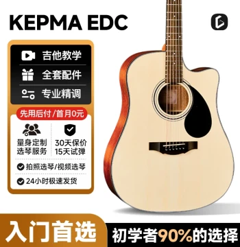 Guitar Intelligence Bureau Kepma EDC/EAC Acoustic Guitar for Beginners