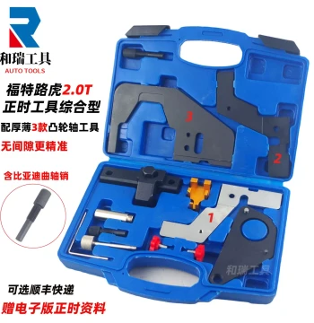2.0T Engine Timing Tool Kit for Land Rover Range Rover Evoque, Jaguar Freelander, Volvo, Ford Mondeo Zhisheng