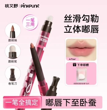 Taoyouye Dual-Ended Lip Liner and Lip Brush, Cinnamon Nude Lipstick Color, Professional Pouty Lips, Aegyo Sal, Lower Eyelid Definition, Three-in-One