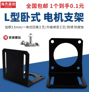 Servo Motor Mounting Bracket Installation 60/80/90/110/130/180 Includes Screws Thickened L Heavy Duty