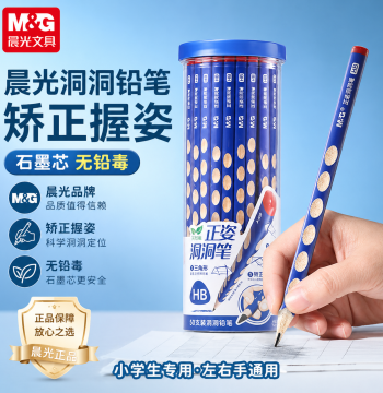 M&G Grooved Pencils for Elementary Students, Triangular Kindergarten Pencils HB, Children's Beginner Triangular Barrel for Correct Posture, Writing, Exam Scantron, Stationery mg Posture-Correcting Pencils