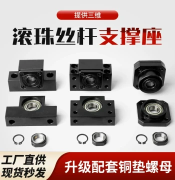 Ball Screw Support Bracket Fixed Seat BKBF FKFF EKEF10 12 15 20 2530 Screw Bearing Housing