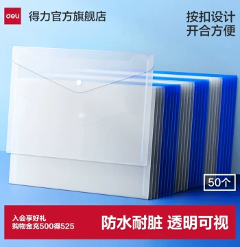 [50-Pack] Deli Transparent Document Bag Thickened Folder Archive Bag Classified Snap Button Data Bag Plastic Waterproof A4 Subject Bag Student Subject Bag Storage Exam Paper Bag Snap Button Bag A4