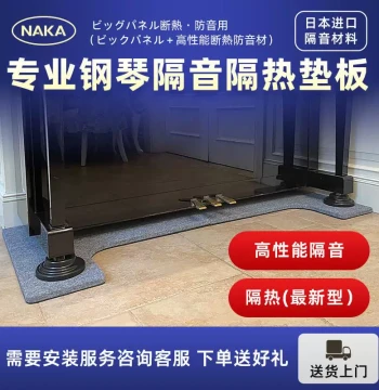 Japan Piano Soundproof Mat Sound Absorbing Board Mute Foot Pad Floor Heating Insulation Moisture-proof Noise Reduction Floor Vibration Damping Sound Absorbing Cotton