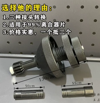 Universal Car Clutch Alignment Tool Calibrator Clutch Disc Correction Installation Removal Auto Repair Tool