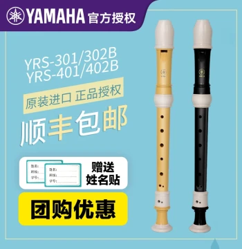 Yamaha Recorder for Beginners - YRS301/YRS302 Soprano 8-Hole Models for Children, German or English Style for Elementary Students
