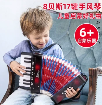 Dutch Brand Children's Toy Accordion - 17 Keys 8 Bass Mini Instrument for Early Learning and Beginners