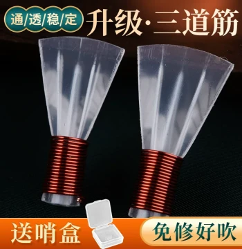 Xuanhe Upgraded Three-Ridge Suona Reed Professional Resin Plastic Mouthpiece Universal Fit