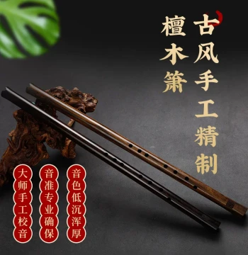 Dongxiao Short Flute Instrument for Beginners, Professional Purple Sandalwood, Ancient Style, 8-Hole F Key, Open Bore, Customizable