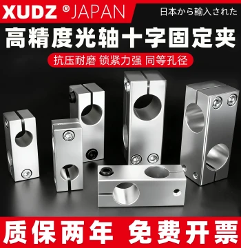 Linear Shaft Cross Clamp, Cross-Type Connector Block, Locking Fixed Block, Aluminum Vertical Fixed Clamp for Linear Shafts