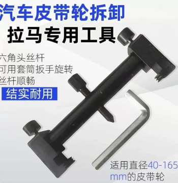Crankshaft Puller Tool Set for Fan Impellers, Pulleys, Motors, and Steering Wheels - Removal Tool