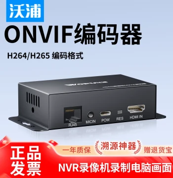 Wopu HD HDMI ONVIF Encoder H.264/H.265 for NVR Recording, Surveillance, POS, Finance, Staff PC Screen Capture to RJ45 Network Port