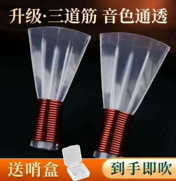 Xuanhe Upgraded Three-Ridge Suona Reed, Maintenance-Free Professional Resin Plastic Mouthpiece, Universal for Suona