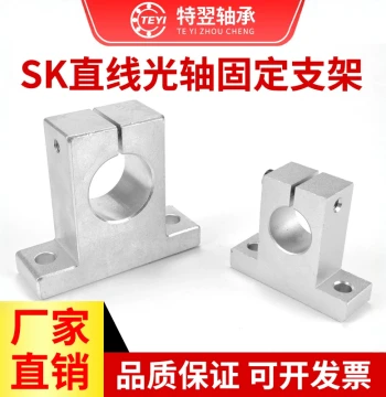 Linear Shaft Support Bracket, Vertical Aluminum Holder SK8 10 12 13 16 20 25 30 35 40 50 60
