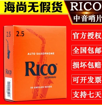 D'Addario Reeds Yellow Box Orange Box Alto Saxophone Reeds Eb Key Rico Mouthpiece Cane Rico 2.5 3