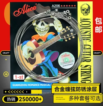 Free Shipping 6 Pieces 1st String A206 Alice Folk Guitar Single String Set, Full Accessories Acoustic Guitar Strings