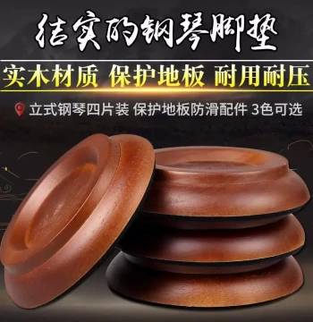 Solid Wood Piano Foot Pads for Upright Pianos, Floor Protection, Sound Insulation, Noise Reduction, Anti-Slip, Full Set of 4