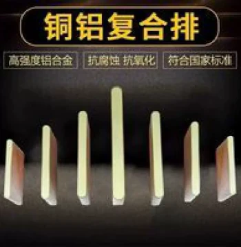 Custom Production of New Energy-Saving Copper-Aluminum Composite Bars, Copper-Clad Aluminum Bars, Grounding Copper Bars, and Pure Copper