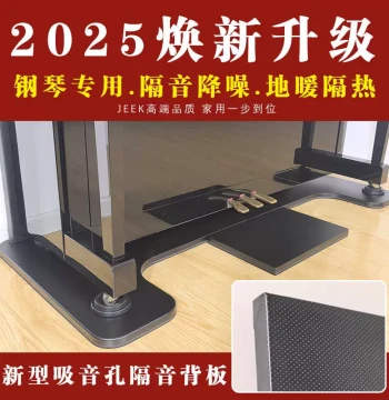 Upgraded Piano Soundproofing Noise Reduction Vibration Damping Neighbor-Friendly Piano Floor Heating Insulation Mat Floor Soundproofing Complaint Solution JEEK