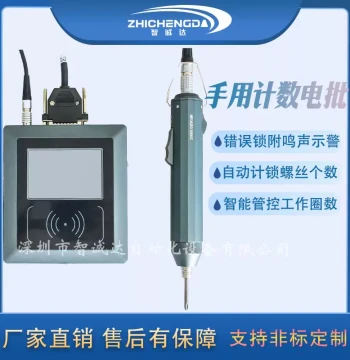 New Automatic Smart Counting Electric Screwdriver with Digital Display, Compatible with Barcode Scanners, Red, Free Shipping