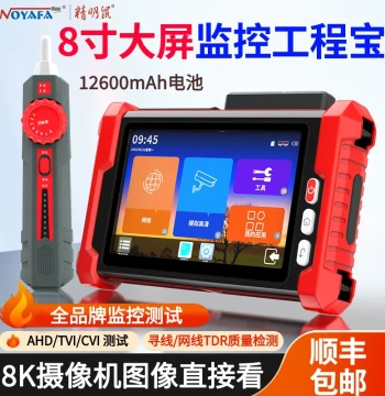 Jingming Shu NF-IPC728S Multi-Function Engineering Tester for IP Cameras, Coaxial Analog HD, Digital Cable Tracer