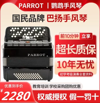 Parrot Brand Bayan Accordion, 60 Bass 96 Bass B-System Button Accordion Instrument with Italian Sound Source