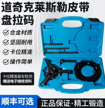 Timing Belt Pulley Removal and Installation Tool with Crankshaft Pulley Puller for Dodge, Buick Regal, LaCrosse, and GL8 Luzun