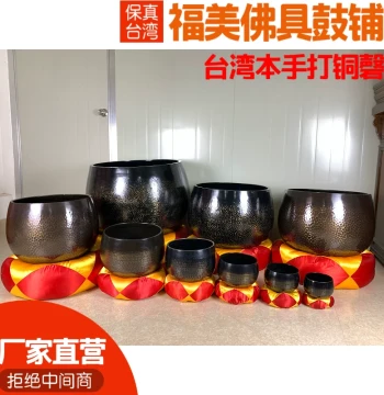 Buddhist Ritual Pure Copper Qing Bell - Thickened Temple Implement from Taiwan, Large Singing Bowl and Hand Bell