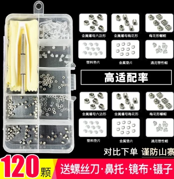 Specialized Eyeglass Screw Repair Kit, Small Screws, Nuts, Caps, Small Cross Tools, Eye Accessories, Repair Nose Pads
