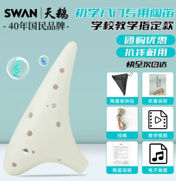 Swan Ocarina Instrument 12-Hole AC Alto for Elementary Students and Beginners, Resin Plastic Professional Tuning T02