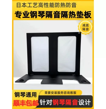 Professional Home Piano Soundproofing and Noise Reduction Pad, Shock-Absorbing, Thermal Insulation for Floor Heating, Moisture Proof, Sound Absorbing