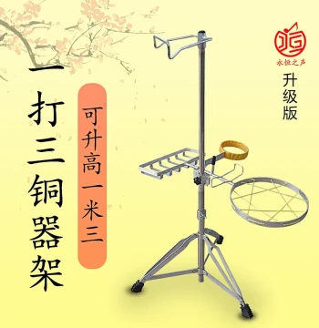 Gong Stand Instrument Rack, 1-to-3 Brass Percussion Holder, Stainless Steel Stage Stand for Theater and Performance