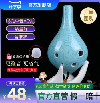 [yadi/Ya Di] 6-Hole Ocarina in AC Key for Beginners – Alto C Key with Crackle Glaze Finish, Suitable for Students and Professionals