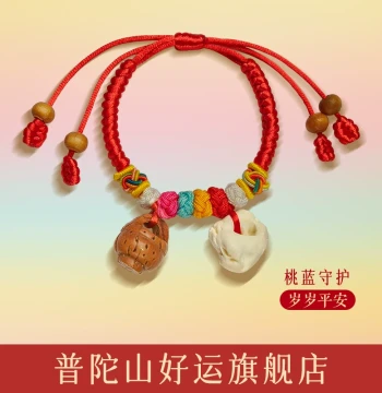 Putuoshan Authentic Good Luck Baby Bracelet - Features Pig Shock Bone, Dog Tooth, Red Cord, and Peach Basket for Soothing Crying
