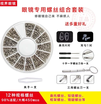 Eyeglass Screws: Small Frame Screws, Nose Pad Screws, Temple Screws for Glasses and Sunglasses Repair