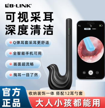 Bilian HD Visual Ear Pick with Image Recording, Home Use New Model Ear Cleaning Tool with Light for Children and Adults