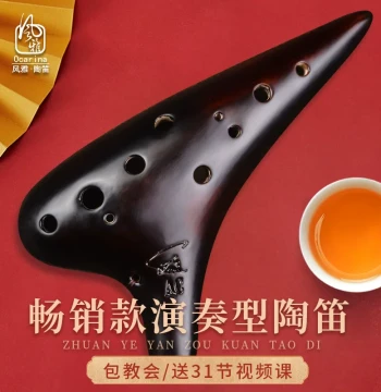 Promotion Fengya Ocarina 12-Hole AC, Smoked Finish, Beginner Entry-Level Alto C Key, 12-Hole Performance Model with Free Lessons