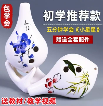 6-Hole Ocarina for Beginners, Alto AC Key, Ceramic Instrument for Kids and Students, Resin Entry-Level Xun