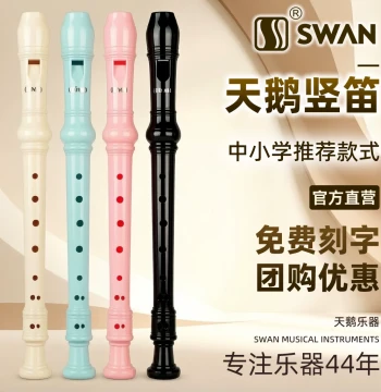 Swan Recorder Instrument Children German Style Eight-Hole Six-Hole Soprano Straight Flute Beginner Elementary Professional 6-Hole 8-Hole Flute