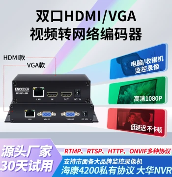 POS Computer HDMI Screen Recording Encoder, H.265 4K HD, POE Powered, ONVIF Compatible with NVR, WebRTC/RTSP/UDP Transmission
