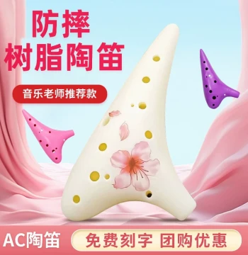 12-Hole Alto AC Ocarina for Beginners, Kids, Adults, and Students – Professional Playable Resin Instrument, Drop-Resistant