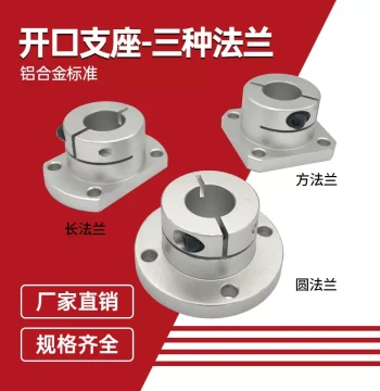 Open-Type Linear Shaft Support GBJ Aluminum Bracket with Base Flange, Light Axis Fixed Seat STHWRB20 Clamping Holder