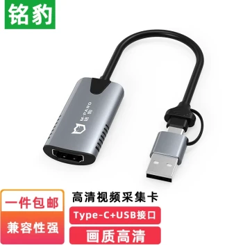 Mingbao HD Video Capture Card for Live Streaming and Screen Recording with OBS, Outdoor Broadcasting, Camera Testing, USB/Type-C Dual Interface, USB Sound Card Audio Device