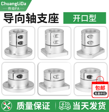 Open-Type Linear Shaft Support Block, Light Axis Fixed Mounting Bracket STHWRB/STHWSB/STHWCB16 20 25
