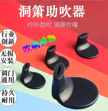 Dongxiao Flute Blow Assistant for Beginners, Mini Short Mouthpiece, Easy to Play for Zero-Basis Users, Compatible with 6-Hole and 8-Hole Flutes